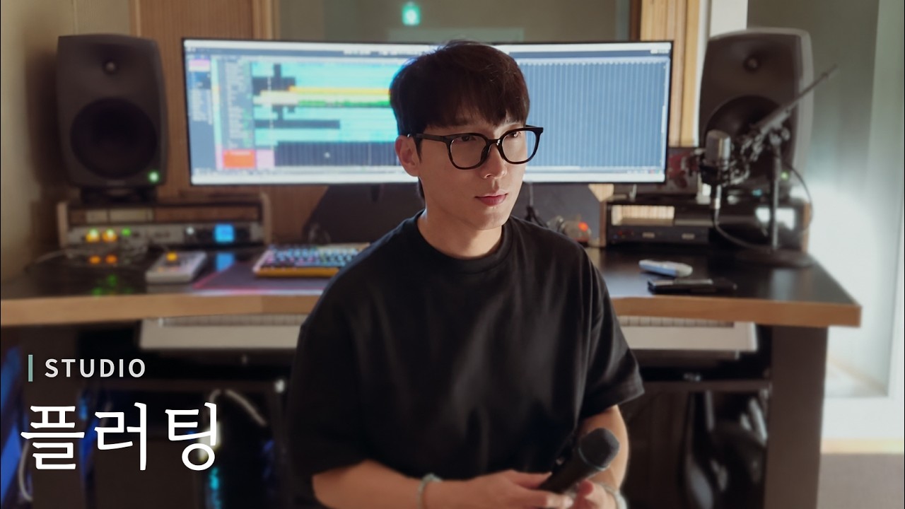 황인욱 - 플러팅 ㅣ 녹음실 Live