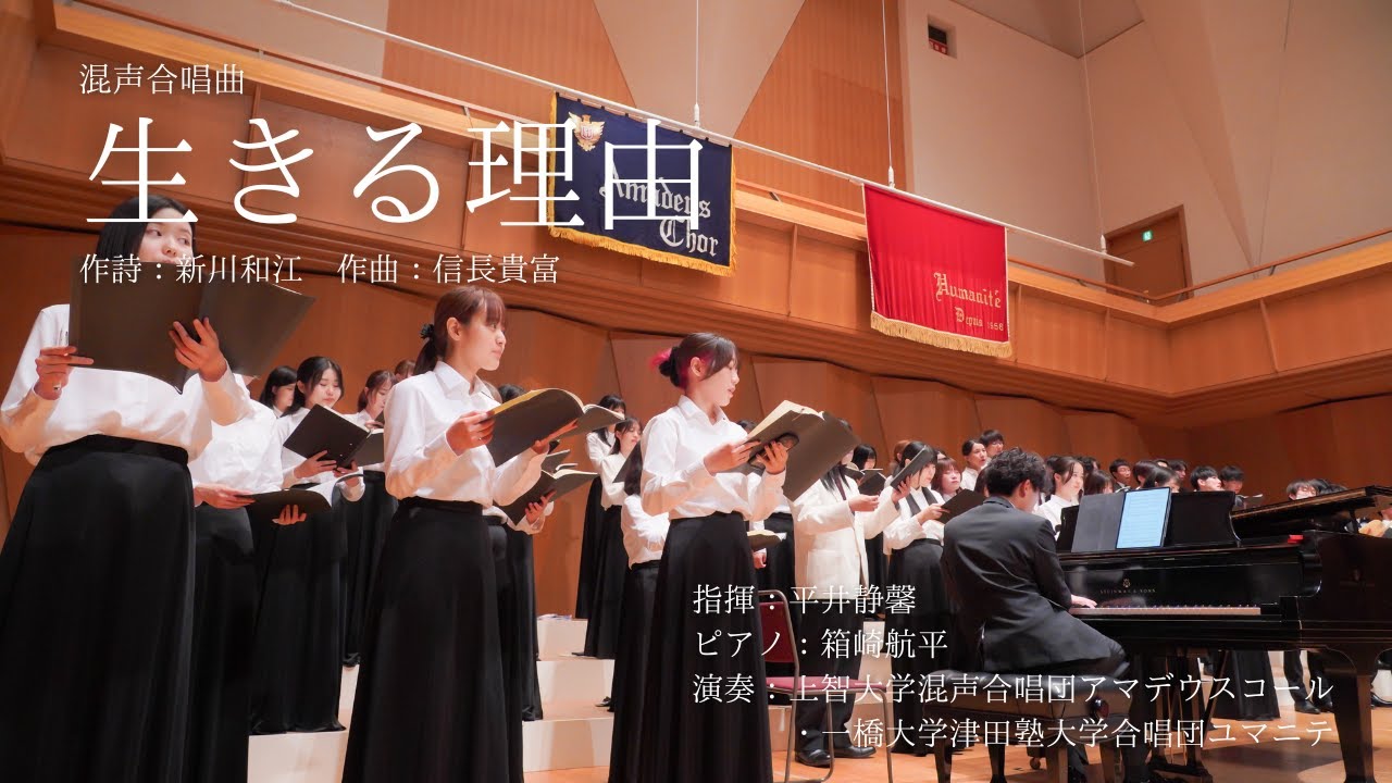 生きる理由（信長貴富）