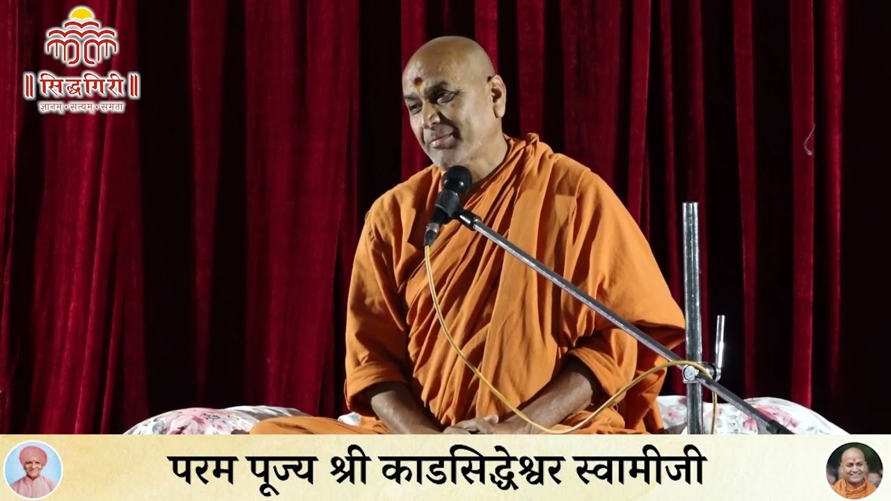 परम पूज्य काडसिद्वेश्वर महाराज यांचे प्रवचन  ( चंदूर ) तिसरा   दिवस 23-07-2023