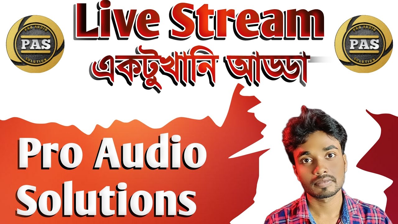 Q & A  আর সাথে আড্ডা || 𝗣𝗿𝗼 𝗔𝘂𝗱𝗶𝗼 𝗦𝗼𝗹𝘂𝘁𝗶𝗼𝗻𝘀|| 𝗔𝘂𝗴𝘂𝘀𝘁 , 𝟮𝟬𝟮𝟯