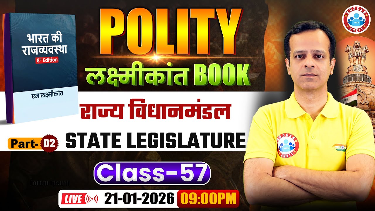 M Laxmikant 8th Edition | Bharat Ki Rajvyavastha | राज्य विधानमंडल #2 | By Vineet Sir