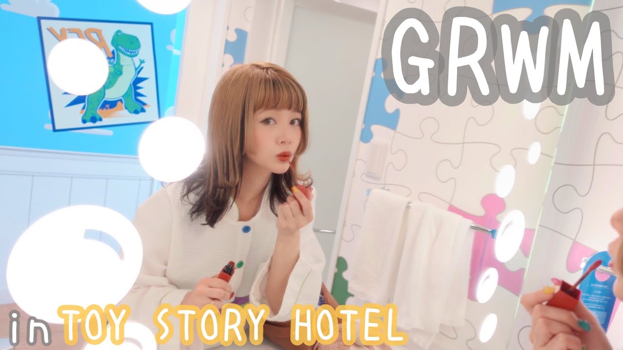 【GRWM】かわいすぎるトイストーリーホテルでディズニーランドに行く準備をしたらテンション爆上がりしました