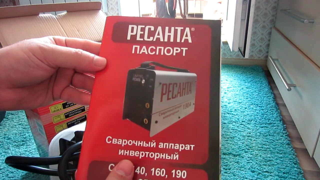 Сварочный аппарат РЕСАНТА-190. САИ-190. Инвертор.