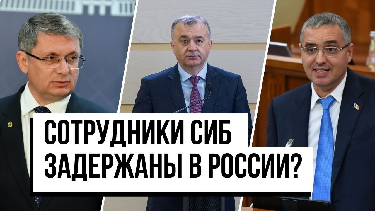 PAS меняет закон ради веттинга/Сотрудники СИБ задержаны в России?/Усатый привезет «Руки вверх»