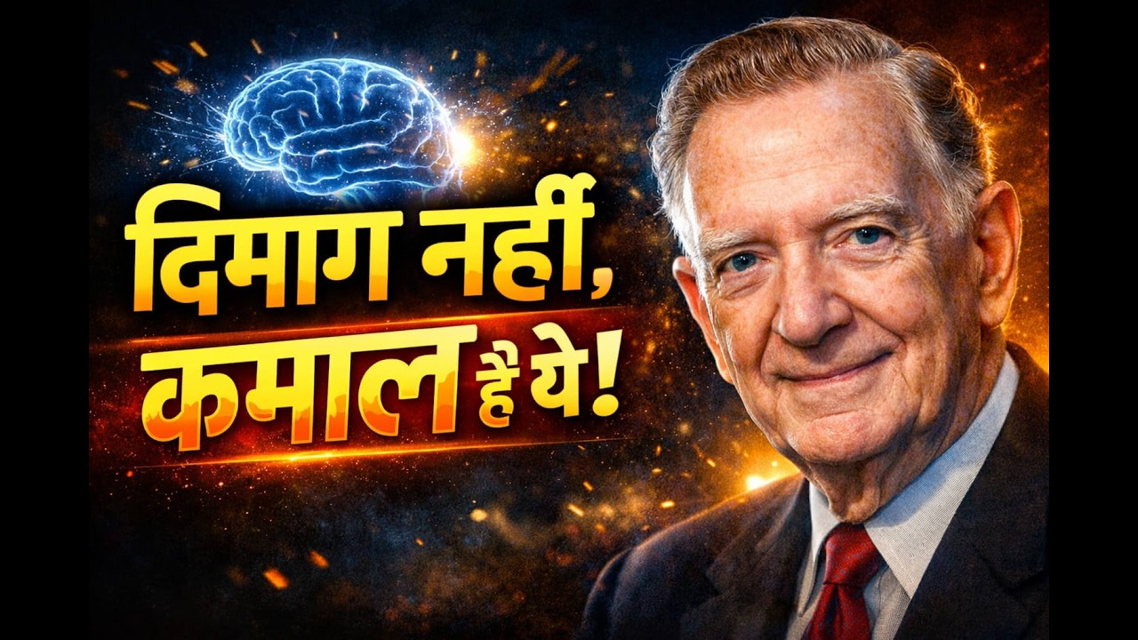 Subconscious Mind की Power | सफलता का गुप्त रहस्य