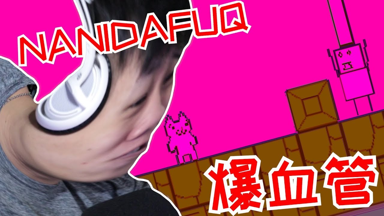 玩完了这个最难玩的游戏 小心会中CANCER 【Cat Mario】