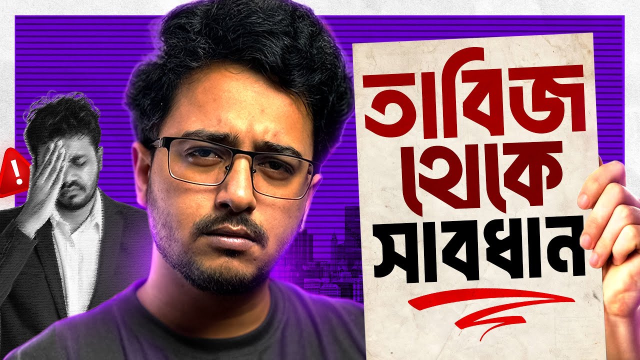 Entrepreneurship Scam in Bangladesh | Why 95% Startups Fail? | Nasir Tamzid Official