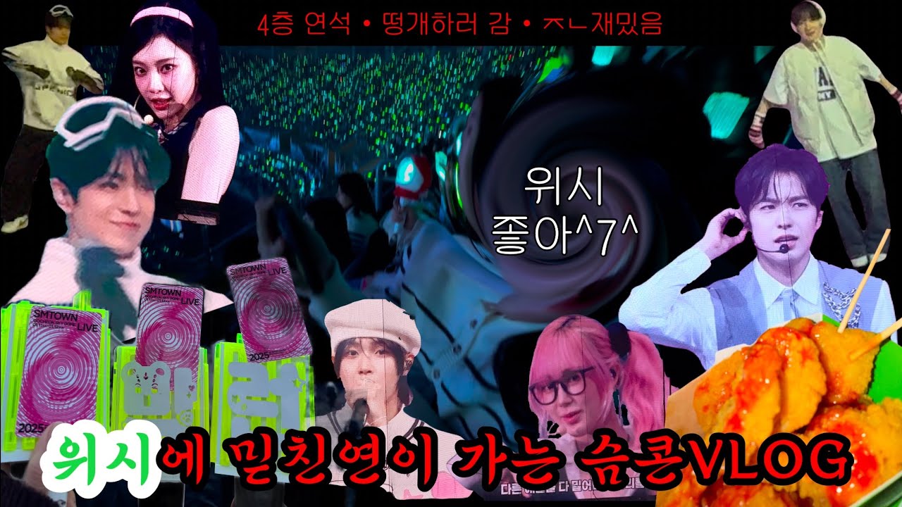 위시에 믿친연이 슴콘가면 생기는 일