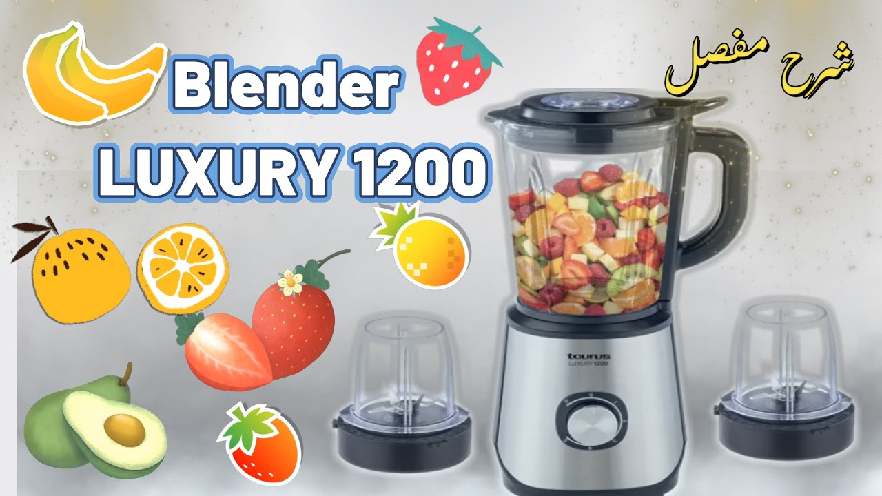 Blender luxury 1200 #taurus افضل الة 2023العصير 🍎🍒🍊🥝