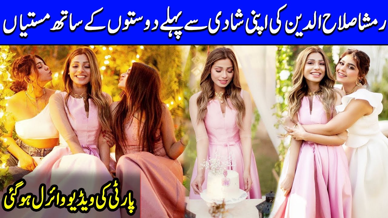 Actress Ramsha Salahuddin Having Fun With Her Friends Before Wedding | Bridal Shower | TB2Q