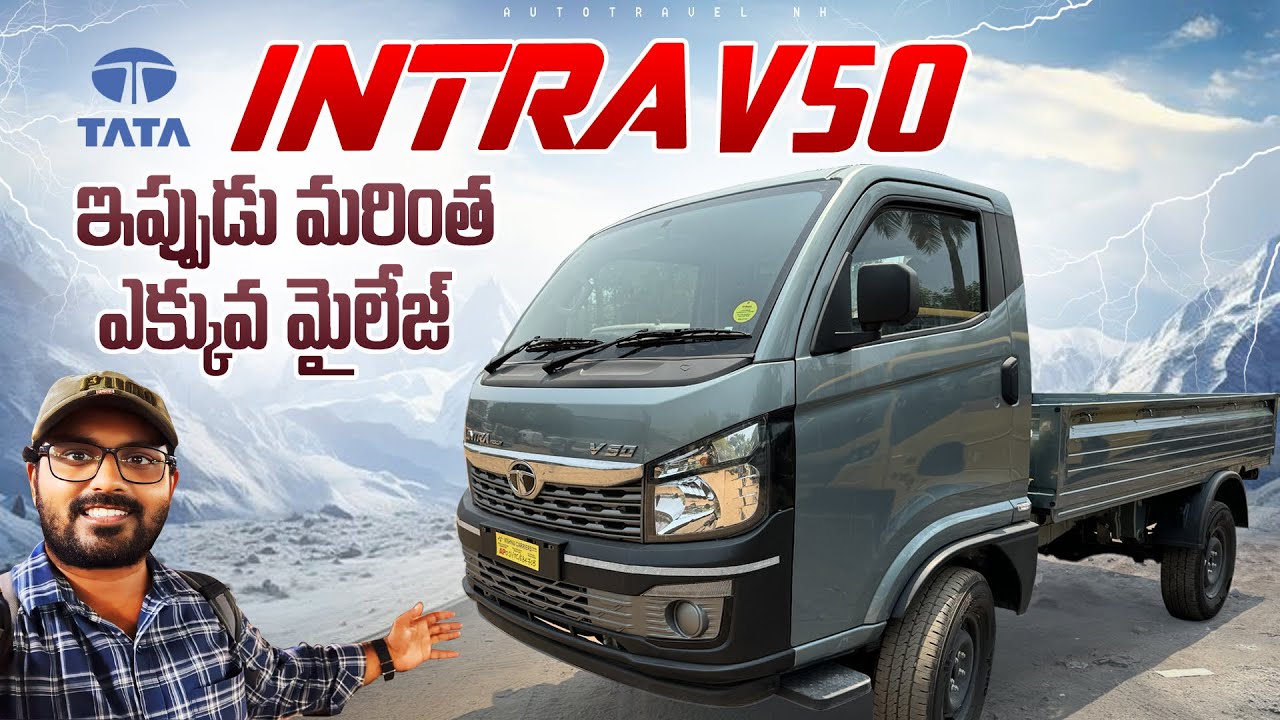 TATA INTRA V50 II features, specifications, price, mileage