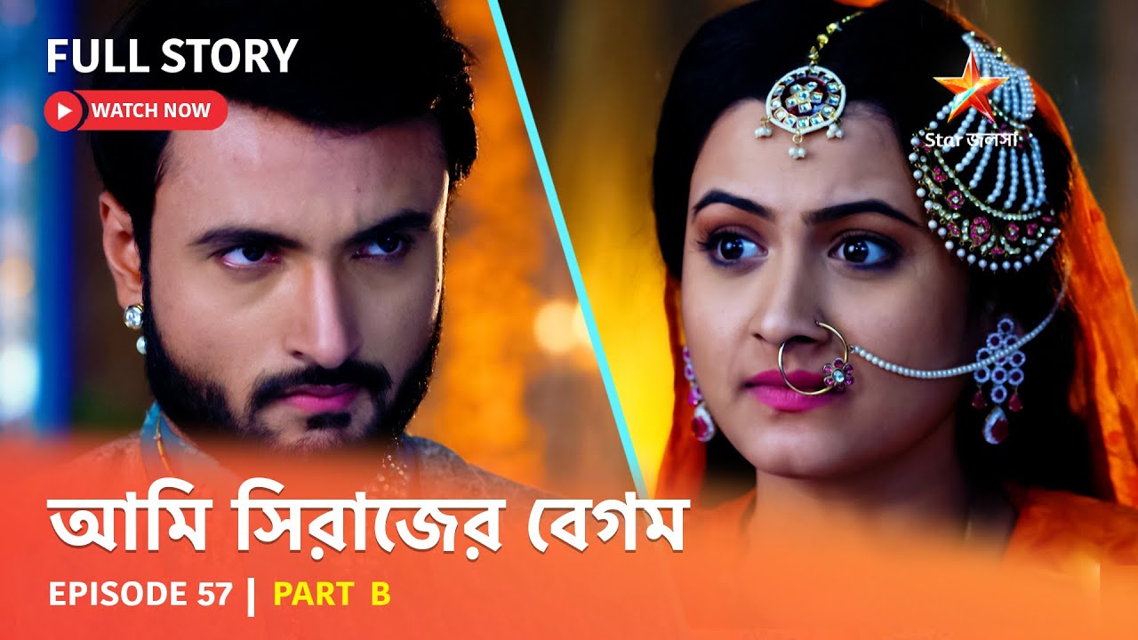 Full Episode | আমি সিরাজের বেগম | Episode 57 | Part B