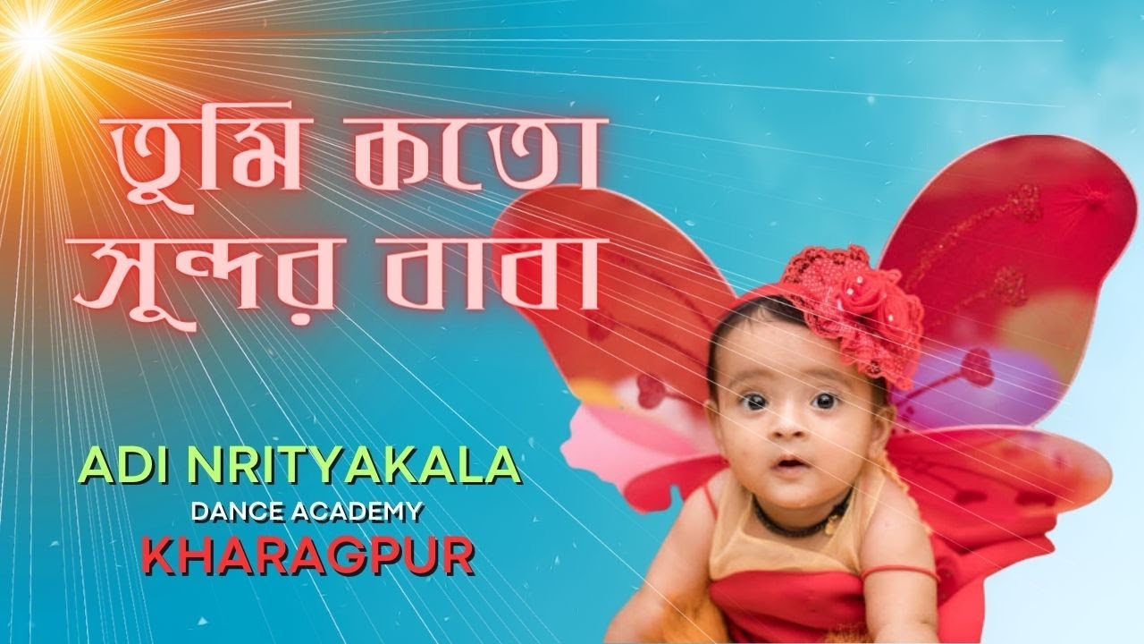 তুমি কতো সুন্দর বাবা II Tumi kato sundar Baba II Bengali Dance II BrahmaKumaris