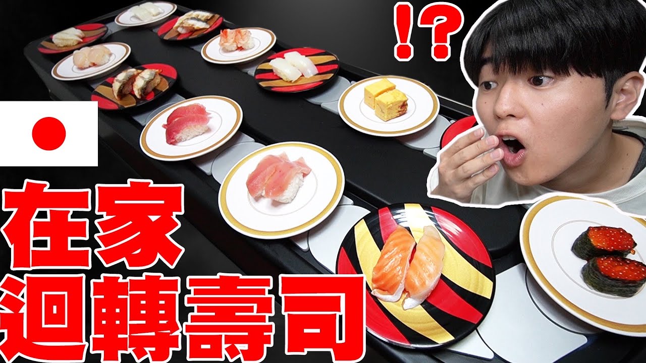 要排一個月! 開箱日本壽司店竟然出租的
