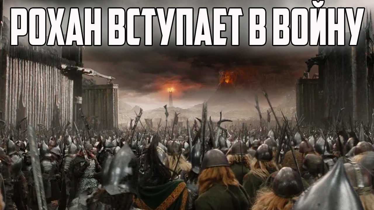 ОСАДА ЧЕРНЫХ ВРАТ (УСЛОЖНЕННАЯ ВЕРСИЯ). ВЛАСТЕЛИН КОЛЕЦ LOTR BFME 2 ROTWK ENNORATH MOD