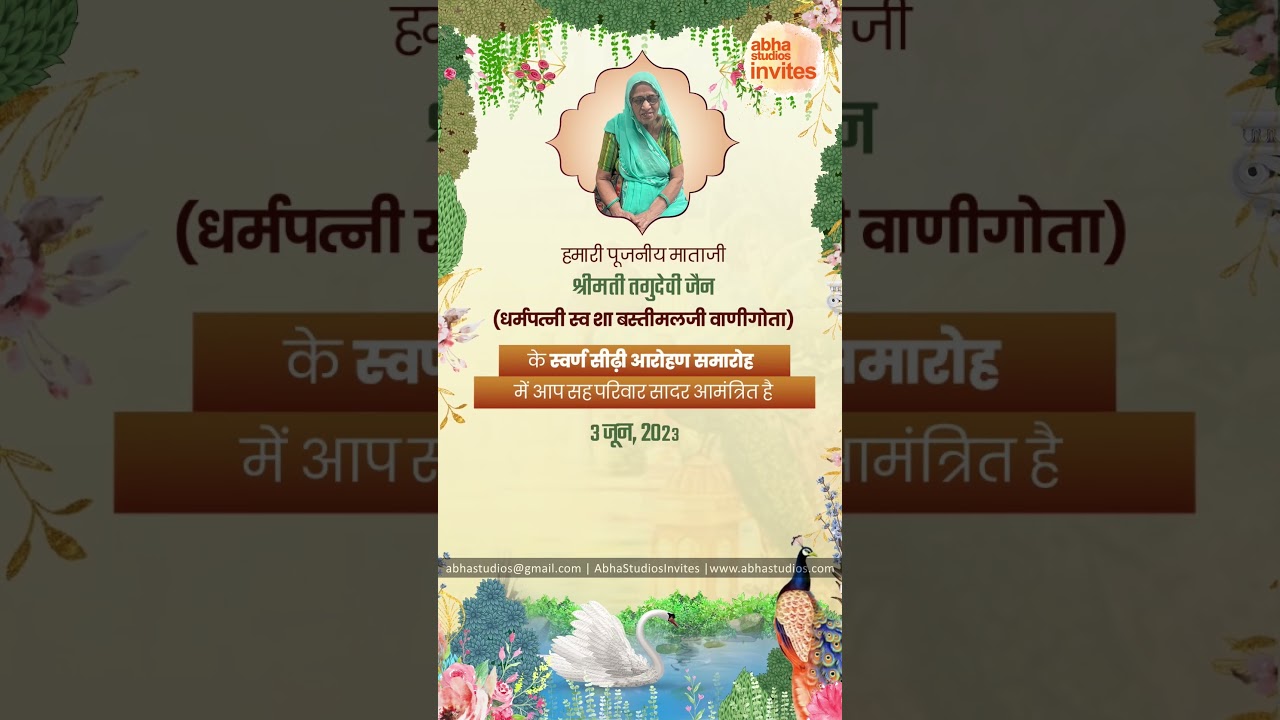 Swarn Seedhi Samaroh Invite