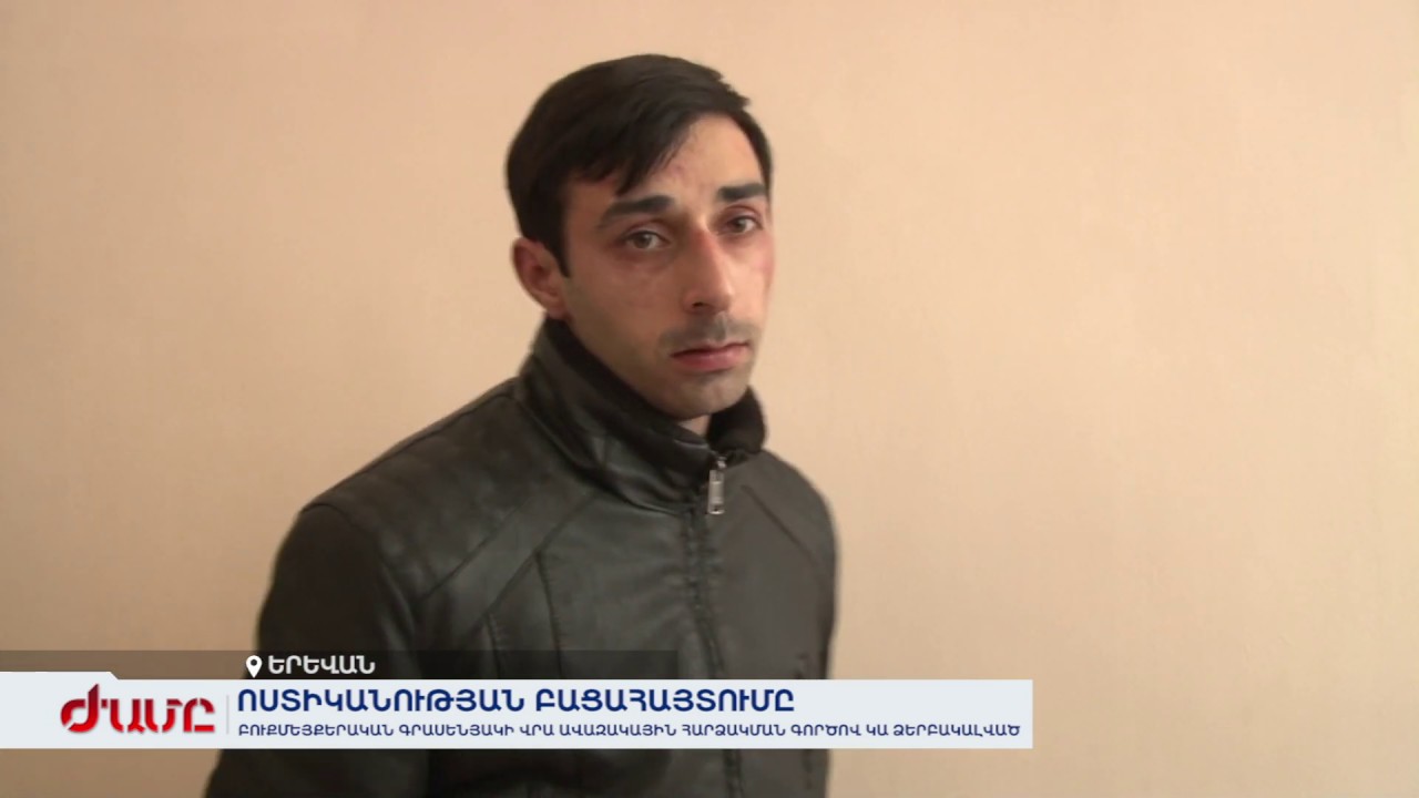 Բուքմեյքերական գրասենյակի վրա ավազակային հարձակման գործով կա ձերբակալված