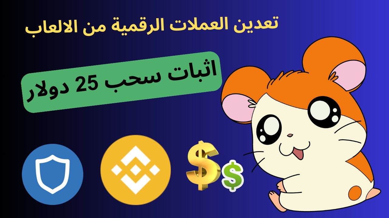 🎮 تعدين العملات الرقمية وأنت تلعب! شرح RollerCoin بالكامل لعام 2026