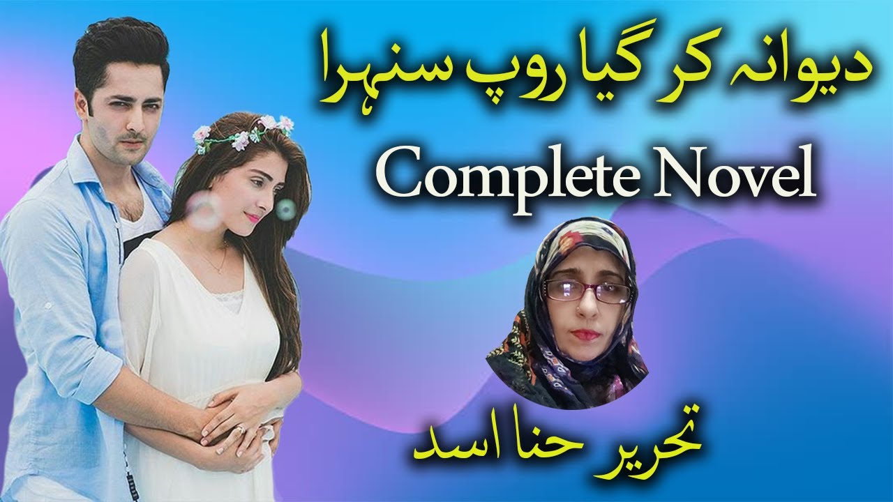 Deewana Kar Gaya Roop Sunehra |  Najma's Studio