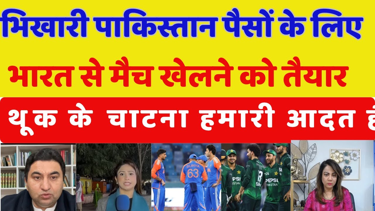 ICC ne Pakistan ka Boycott drama Kiya khatam | Paiso Ke Liye Bharat Ke Sath khelega Pakistan |T20 WC