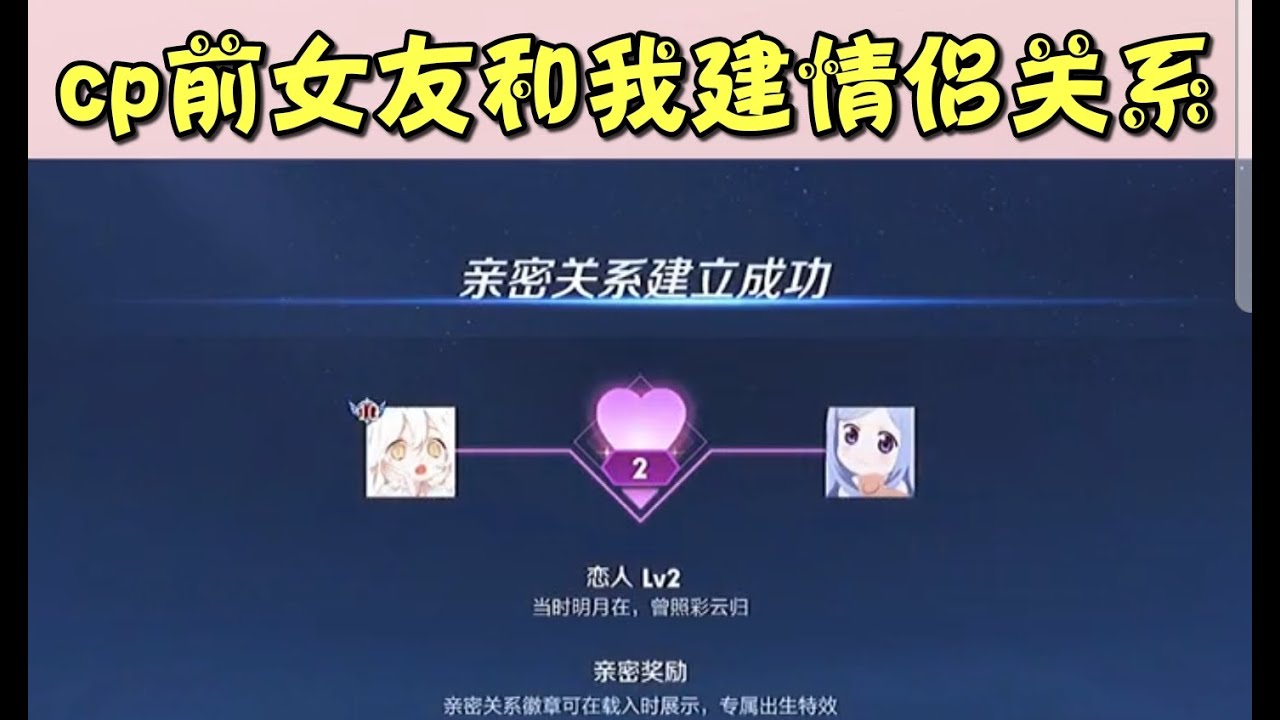 《王者榮耀》 好家夥你們有沒有遇見過這種情侶？