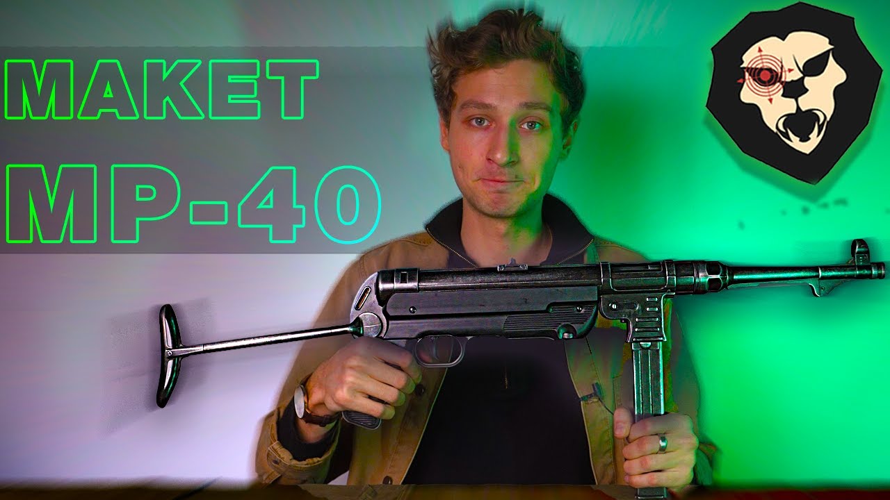 ЭТО ВАМ НЕ ШМАЙССЕР | Макет автомата MP-40 D7/1111-OLD