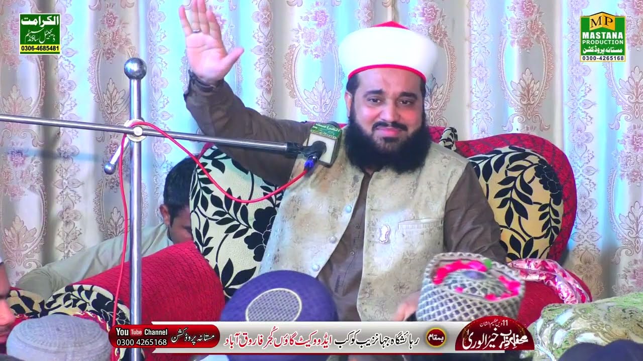Zikre Hazrat Abu Bakar Siddiq or Hazrat Mola Ali (R.A) | Mufti Tanveer Ahmad Naqshbandi