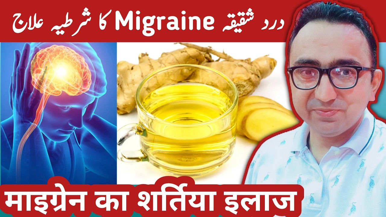 Top 8 Natural Ways To Treat Migraine Headache