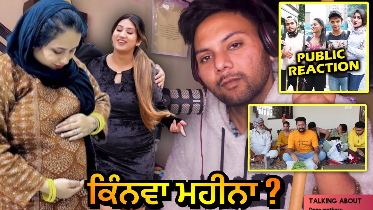 Public Reaction on ਸੰਦੀਪ ਭਾਬੀ ਨਹੀਂ ਲੱਗ ਸਕਦਾ ਸੱਤਵਾਂ ਮਹੀਨਾ