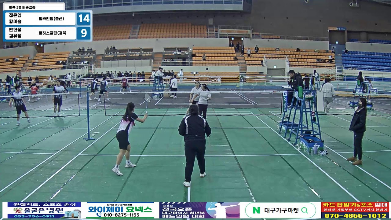 여복 30 B 준결승| (팀라인업(울산)) 정은영/황이솔 vs (로하스클럽(경북)) 반현정/김유정[제6회 전국 OPEN 대구광역시 청년부 배드민턴 대회]