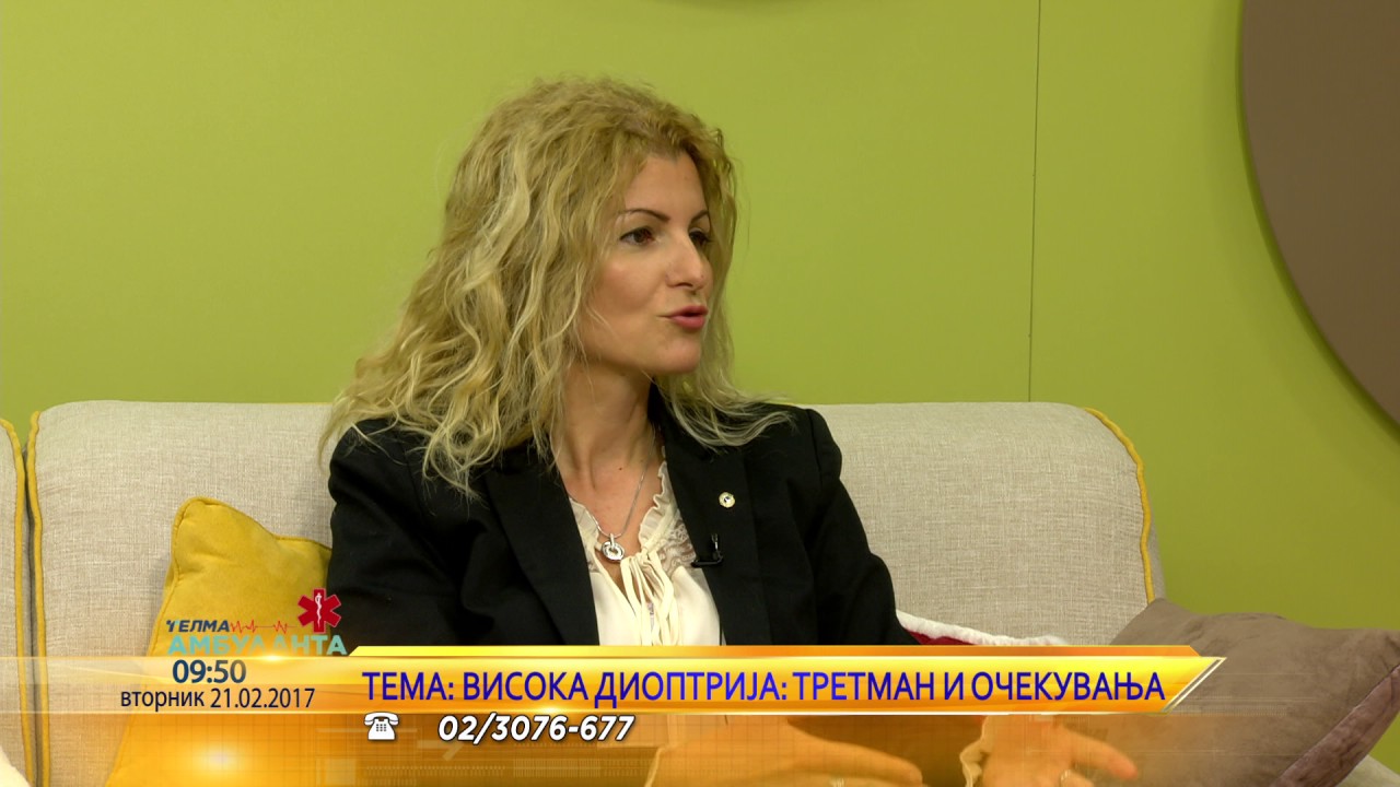 Telma Ambulanta - D-r Biljana Kostovska, spec. oftalmolog - Visoka dioptrija: Tretman i ocekuvanja
