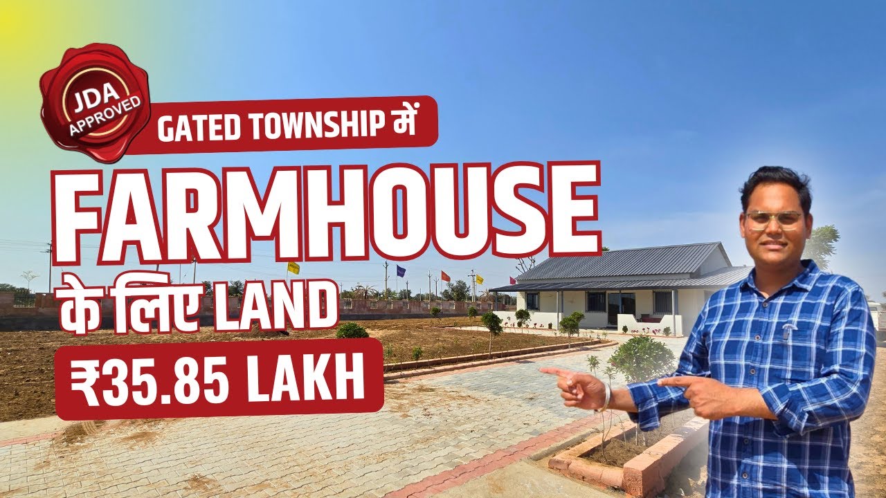 ₹35.85 Lakh में Farmhouse Land | Call - 9571639590 | JDA Approved Township | Property in Jaipur