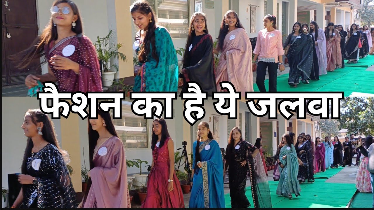 Fashion Ka Jalwa | Fashion Show | Fairwell Party | R.S.K.Inter College Simbhaoli #Students #fashion