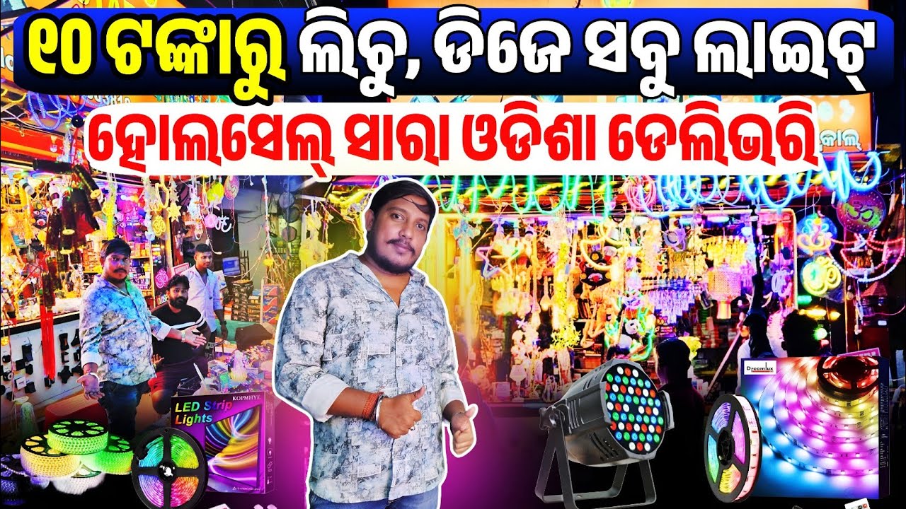 Only 10 rupees All types of Lichu, Dj, Palco, Diwali light wholesale market price Odisha Star Light