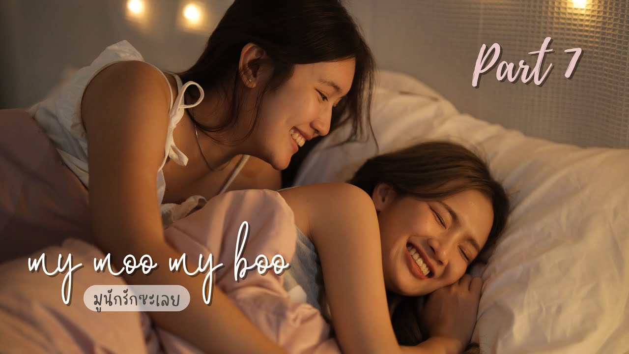 SUB]My Moo My Boo มูนักรักซะเลย Part 7 (End)