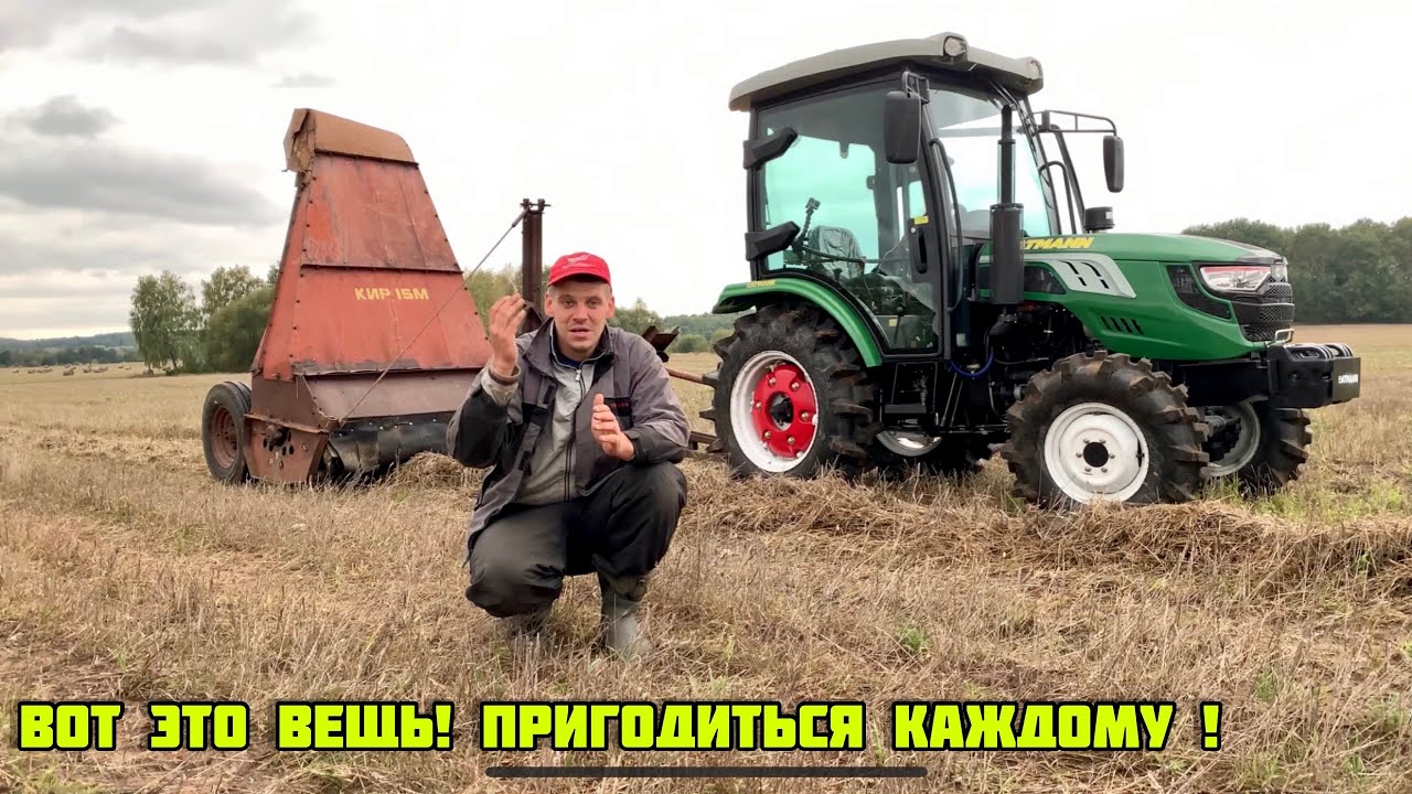 Вот это вещь ! Купил себе косилку измельчитель роторный !