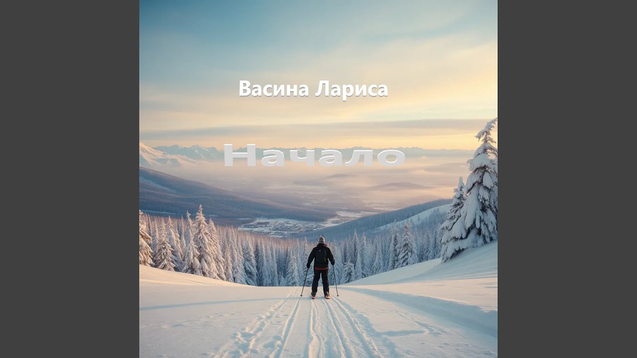 Ты никогда меня не любил