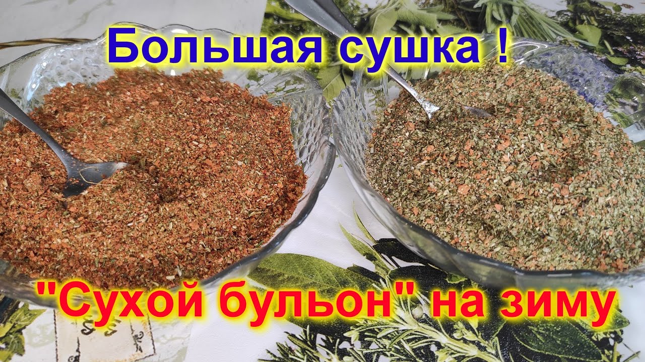 Сушу вторые сутки без остановки ! или Как приготовить 