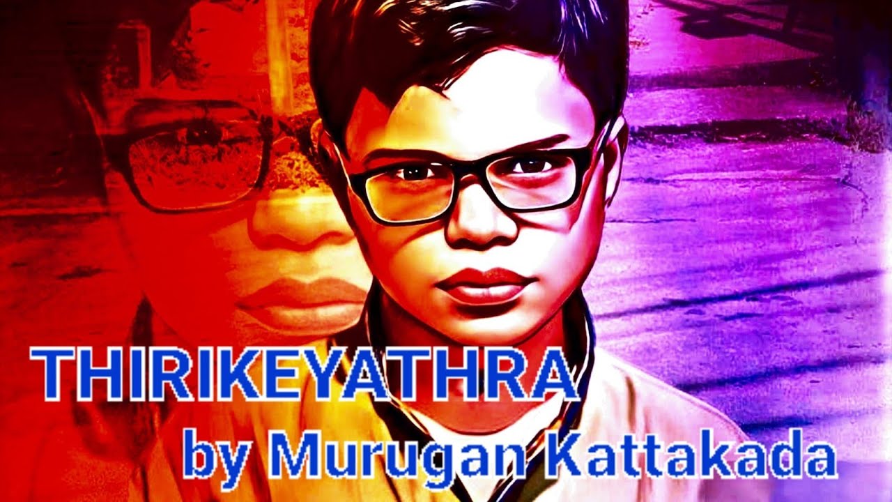 Thirikeyathra by Shri Murugan Kattakada