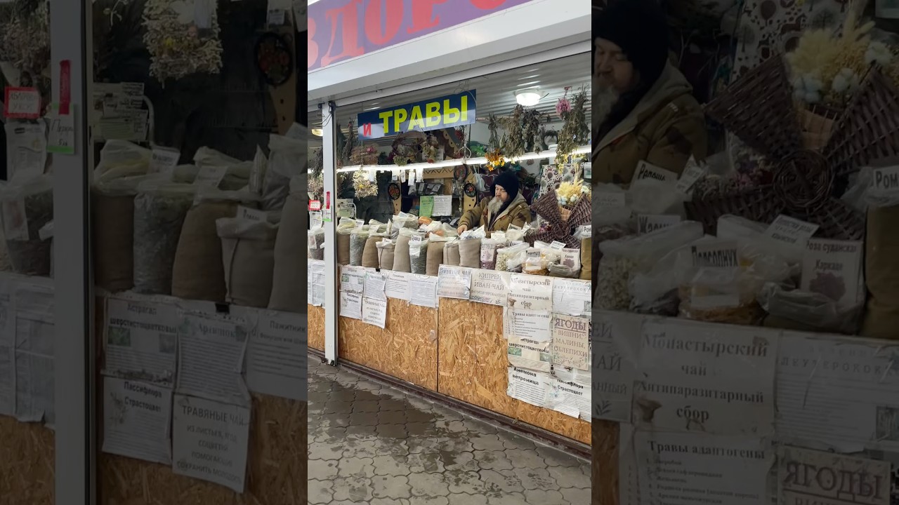 Где купить травы в Харькове?