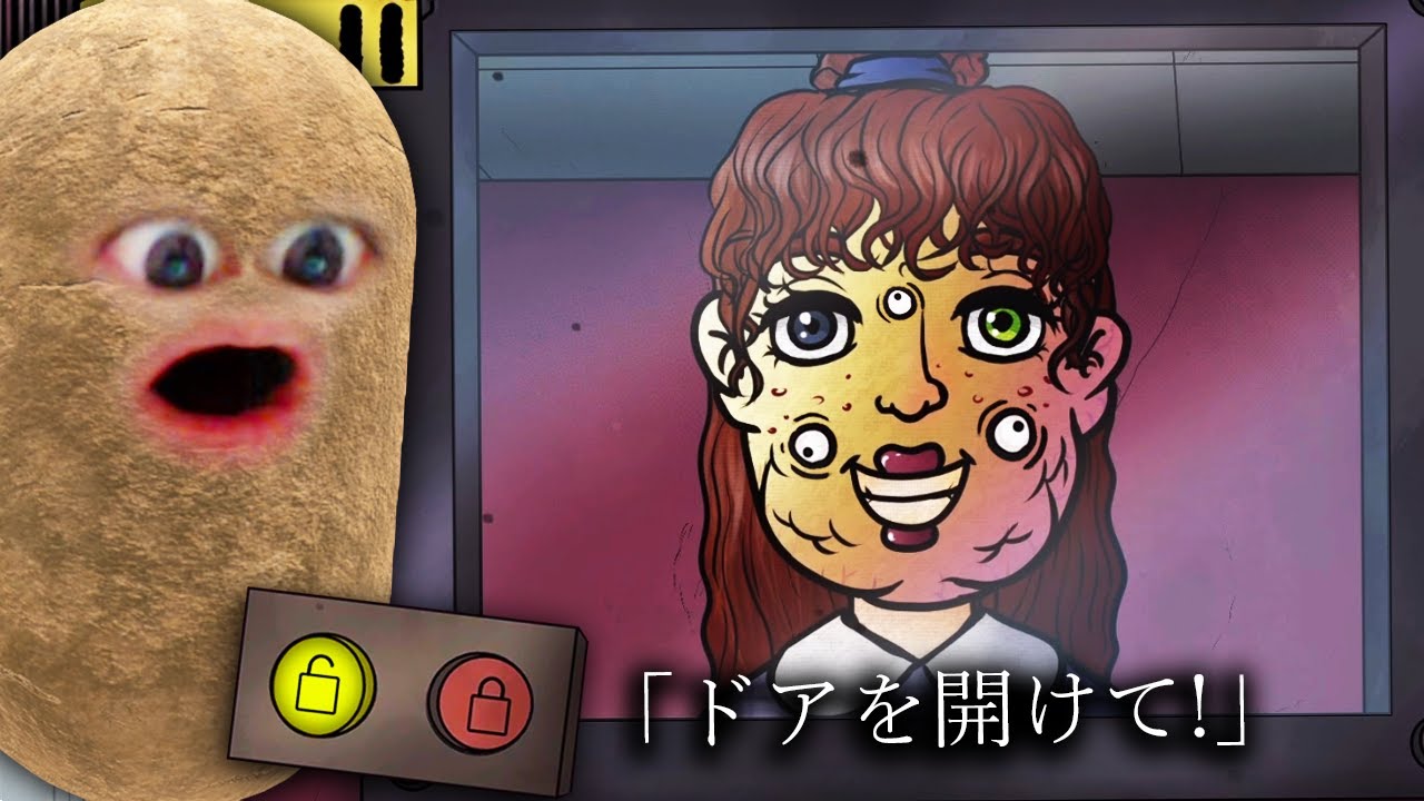 ドッペルゲンガーを中に入れてはいけない..