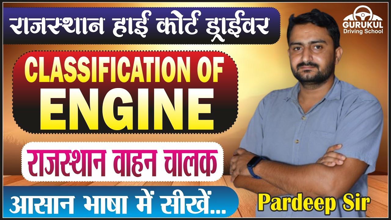Rajasthan High Court||Rajasthan Vahan Chalak || Pardeep Sir