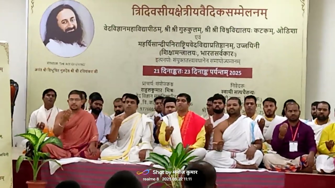 #शुक्लयजुर्वेदकाण्वशाखापारायण#वेद#स्वस्ति#245Video