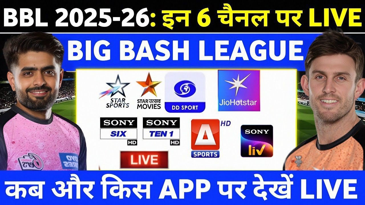 BBL 2025-26 Live Telecast Channel List | Big Bash League 2025-26 Live Kaise Dekhe