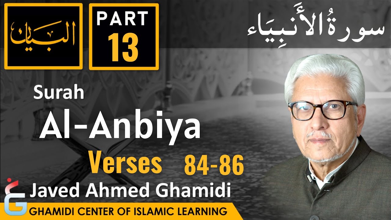 Al-Bayan Class by Javed Ahmed Ghamidi | Surah Al-Anbiya - Part 13 - Verses 84-86