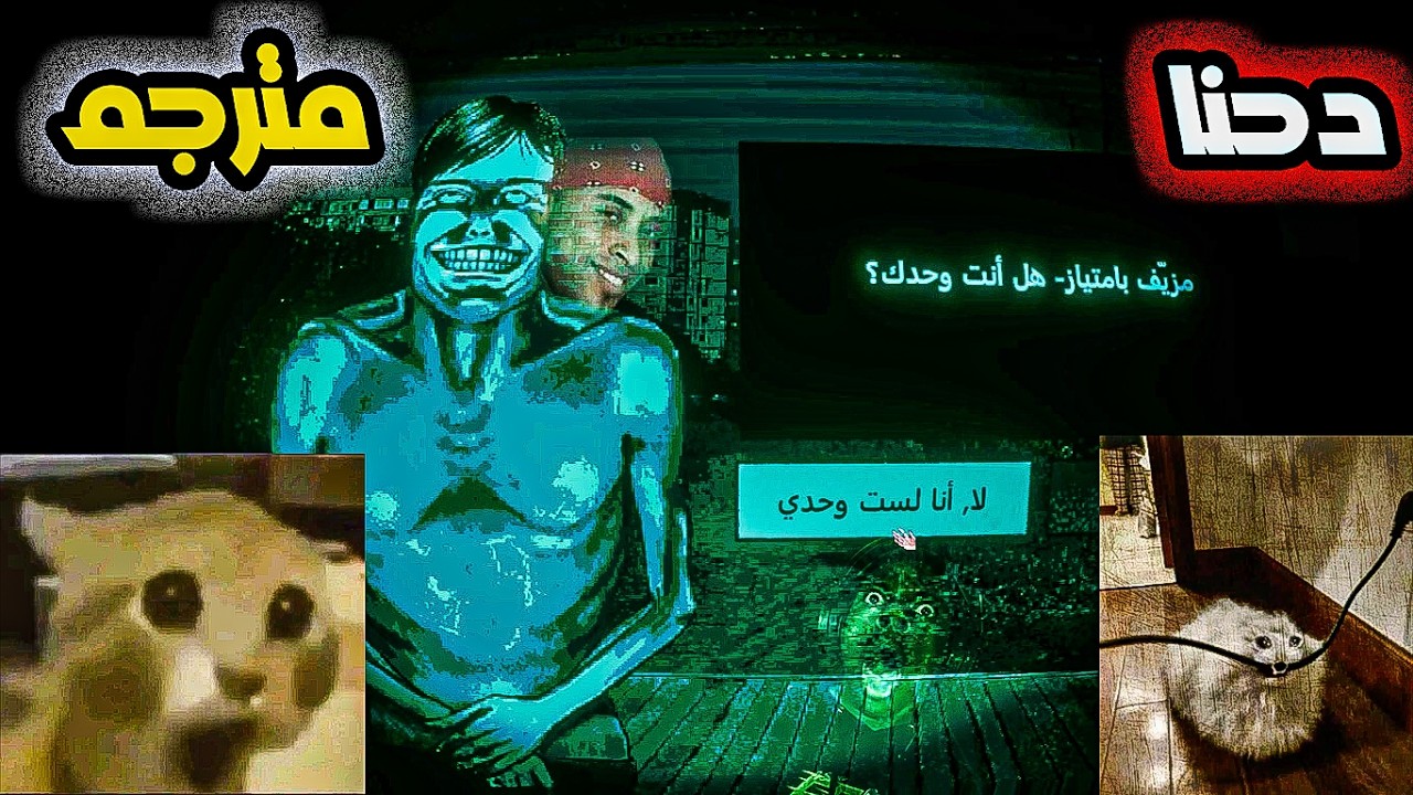 دكتور حسين والمساعد حسن في مكافحة الزوار!دحنا حبيبي والله؟!