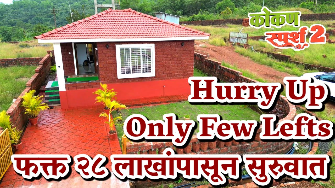 कोकण स्पर्श २ || शेवटचे ५ बुकिंग शिल्लक || Luxurious NA Bunglow Plots || 9970049391