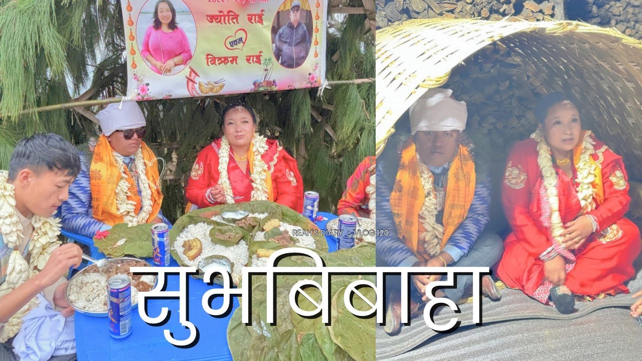 किराति सस्कार अनुसार राईहरुको बिहेको झलक# 