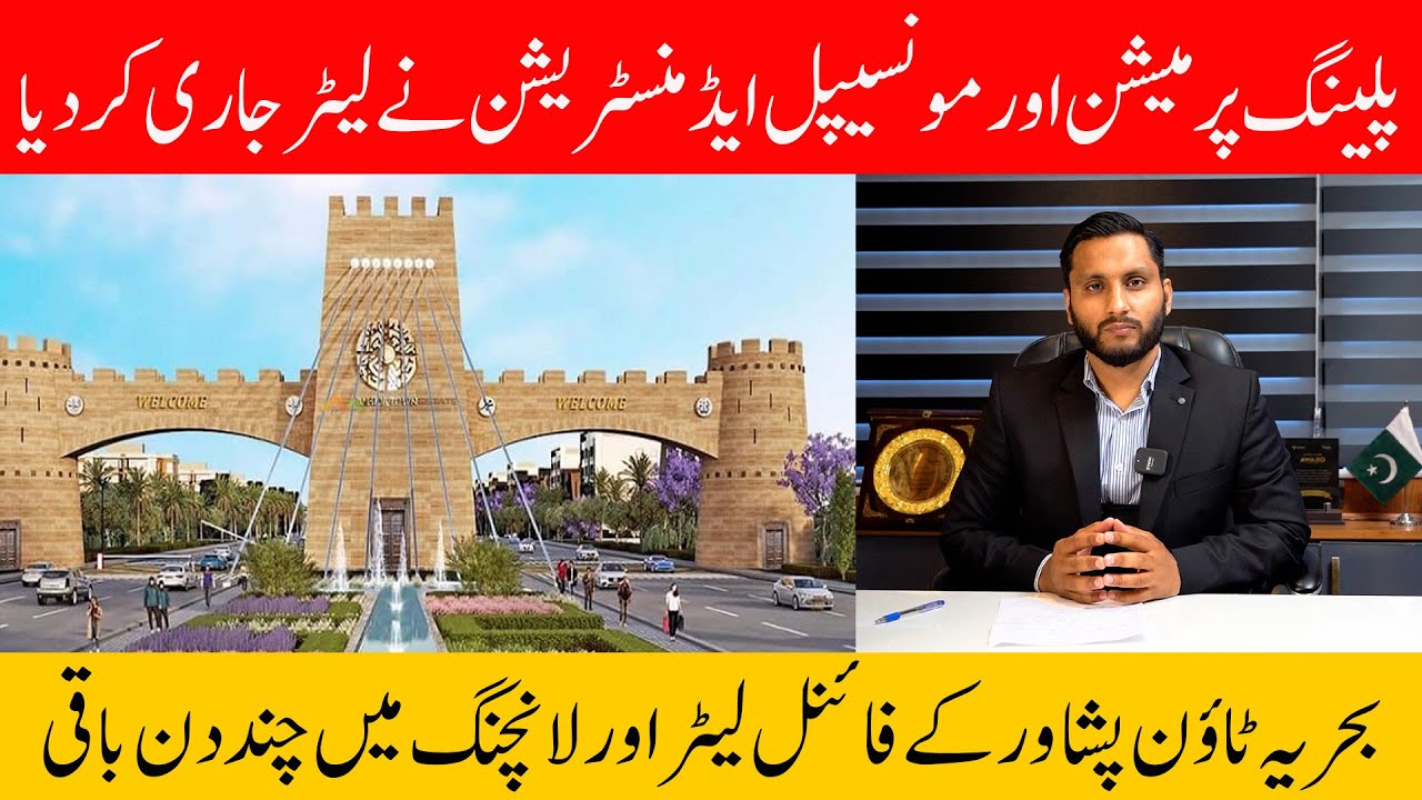 Bahria Town Peshawar Latest Update | Launching Soon