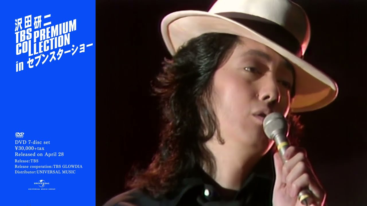 DVD BOX『沢田研二TBS PREMIUM COLLECTION』トレイラー映像 Vol.2
